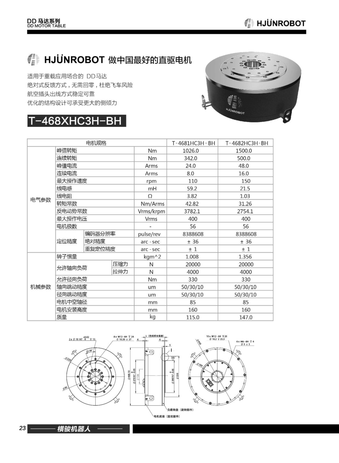 T-468XHC3H-BH.png