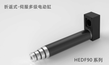 HEDF90系列